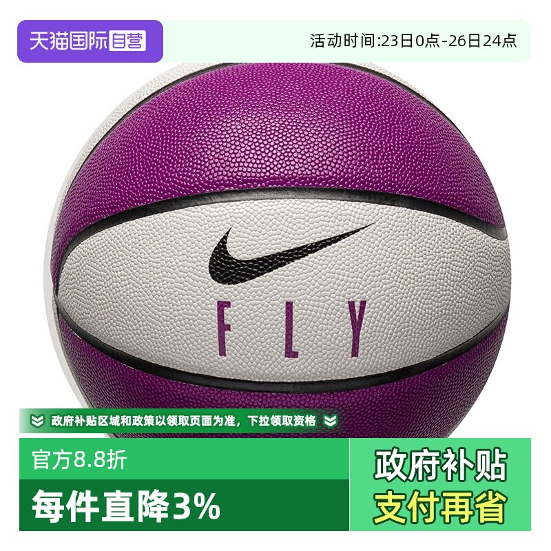 【自营】Nike耐克篮球比赛训练男女青少年运动室内外PU球6号球