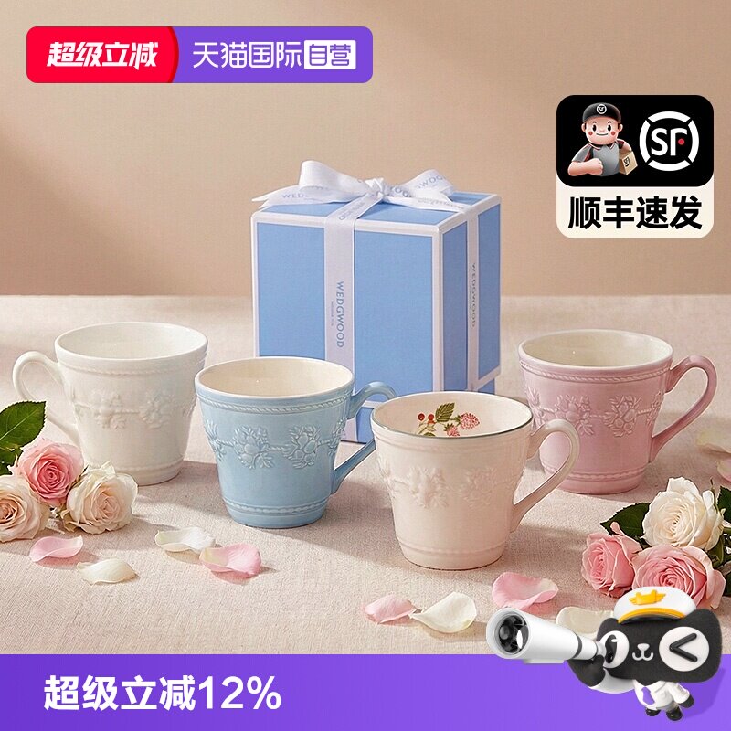【自营】WEDGWOOD威基伍德欢愉假日系列马克杯情侣水杯陶瓷杯礼盒