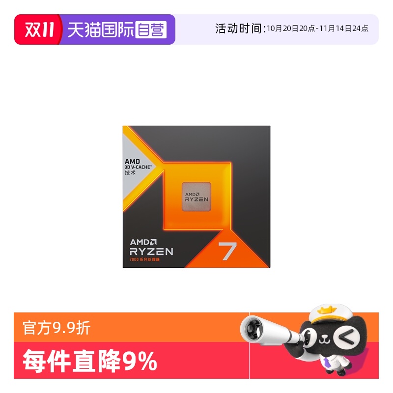 R77800X3D游戏处理器AMDCPU