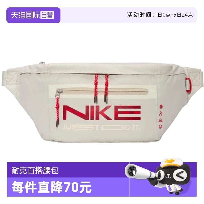 【自营】NIKE耐克男女款中性时尚挎包轻便运动腰包HV6123-072