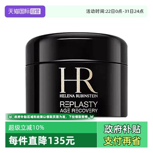 紧致活颜修复舒缓晚霜 赫莲娜黑绷带面霜小样保湿 5ml 自营