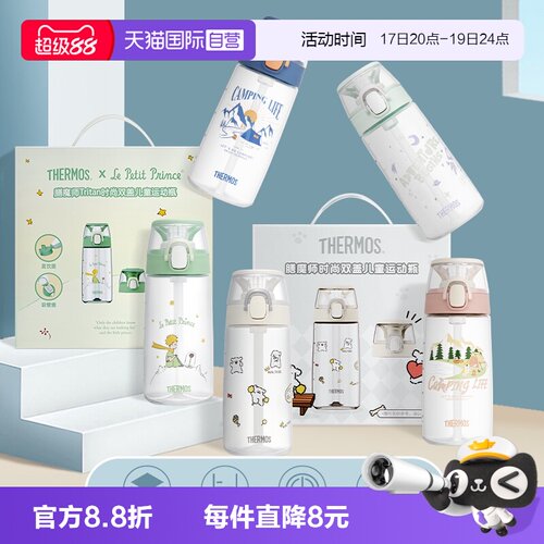 【自营】膳魔师儿童夏季吸管直饮水杯子学生大容量便携运动男女