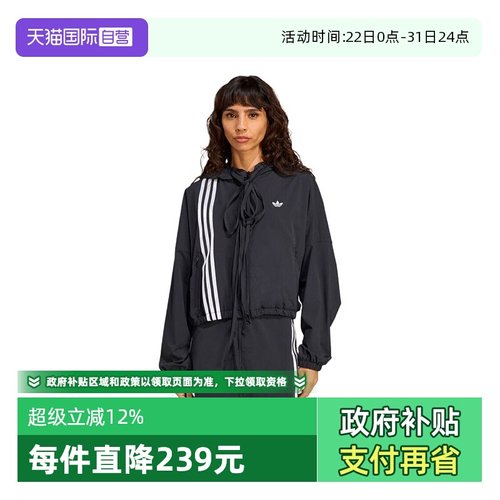 【自营】阿迪三叶草女子RIBBON TRACKTOP连帽运动外套JX2698