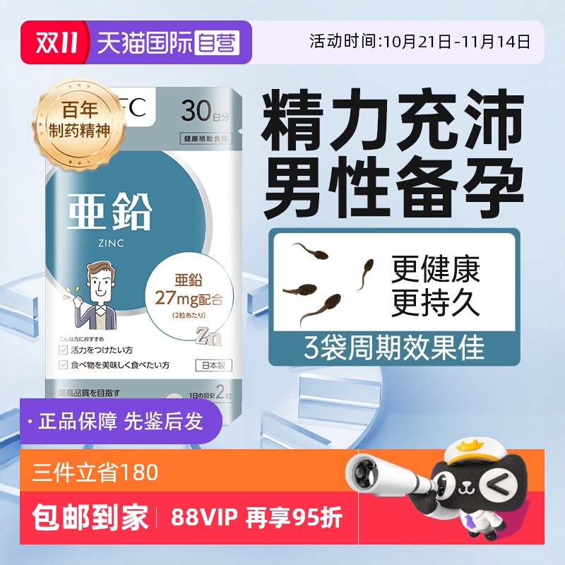 上市集团AFC第三代酵母锌