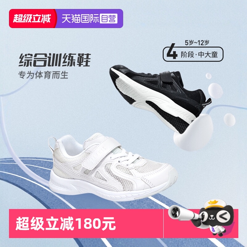 【自营】TARANIS/泰兰尼斯秋季儿童综合训练鞋男童网面透气运动鞋