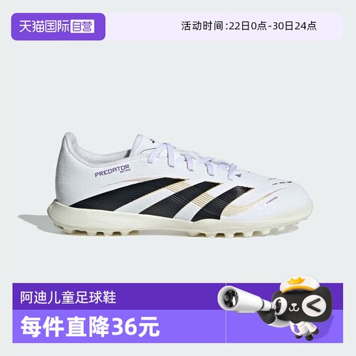 PREDATOR/LEAGUE级/Hybridfeel鞋面/TF碎钉