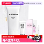 迪奥睡莲花漾淡香水洁面套装 Dior 控油洗面奶新年礼物 自营