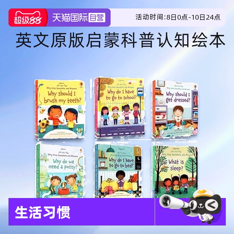 入门级你问我答翻翻书