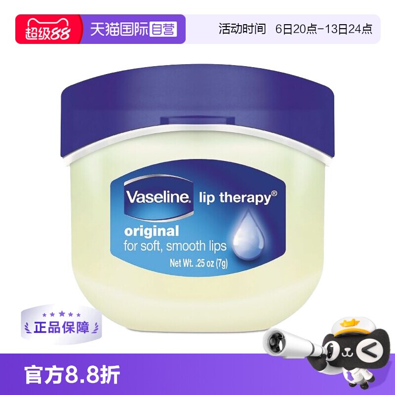 【自营】Vaseline凡士林润唇膏7g修护保湿防干裂唇膜滋持久润滋润图片