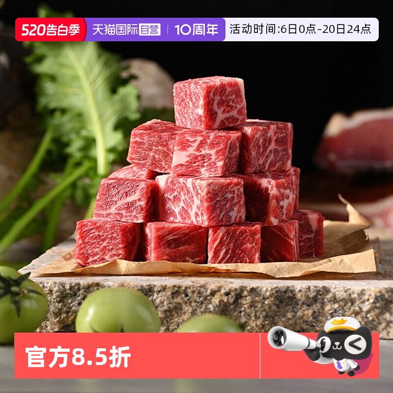 【自营】澳洲进口安格斯m3+牛小排牛肉粒原切牛排谷饲雪花牛肉