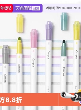 【自营】KOKUYO国誉双头马克笔Campus柔彩荧光笔淡色系不洇墨粗细可选学生专用划重点标记WSG-PMW双头记号笔