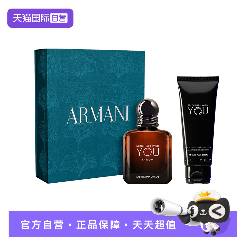 【自营】GIORGIO ARMANI/阿玛尼you香水50ml+沐浴露75ml套盒,彩妆/香水/美妆工具,香水套装,淘宝优惠券,粉丝福利购,淘宝优惠卷