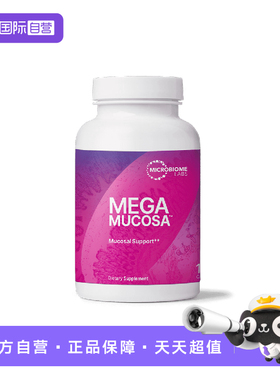 【自营】MBL进口氨基酸胶囊球蛋白修护肠黏膜调理易激肠漏180粒