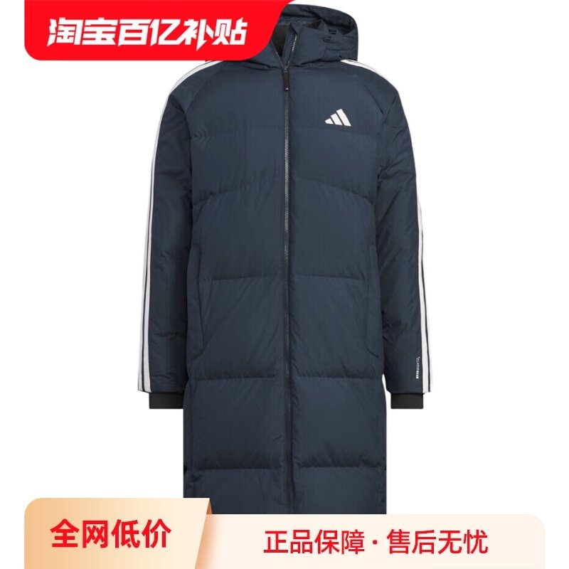 【自营】Adidas阿迪达斯男子长款羽绒服运动服保暖休闲外套KC2499,运动服/休闲服装,运动羽绒服,淘宝优惠券,粉丝福利购,淘宝优惠卷