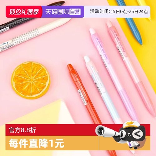 百乐摇晃出芯自动铅笔