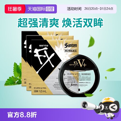 国际眼科药品Santen/参天