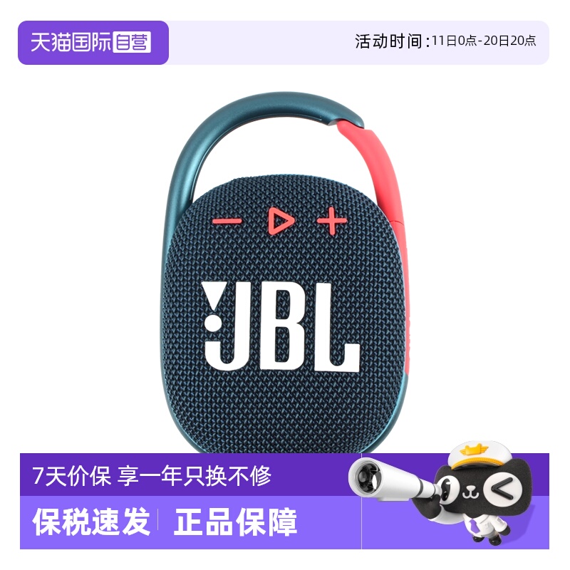 JBL便携挂扣音响迷你低音炮