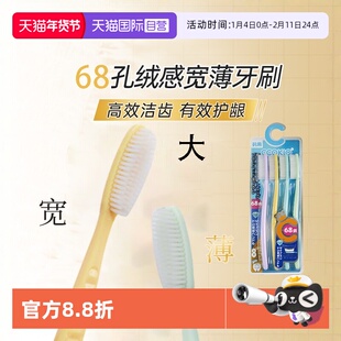 【自营】日本CCOKIO大头牙刷成人银离子抗菌软毛家庭装家用牙缝刷