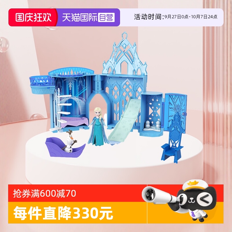 芭比迪士尼冰雪城堡套装
