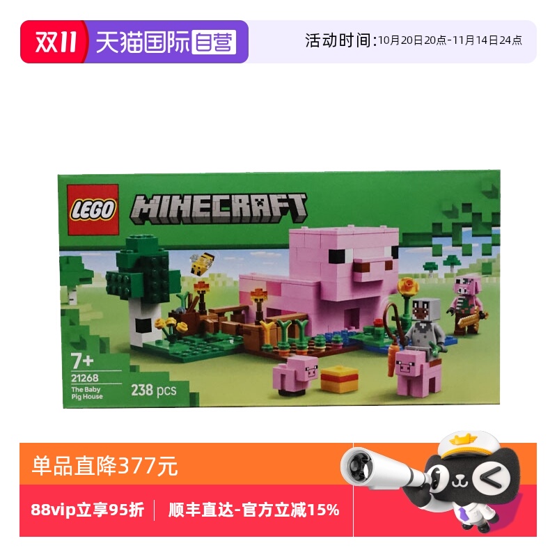 【自营】LEGO乐高21268猪宝宝房屋我的世界系列儿童益智拼搭积木