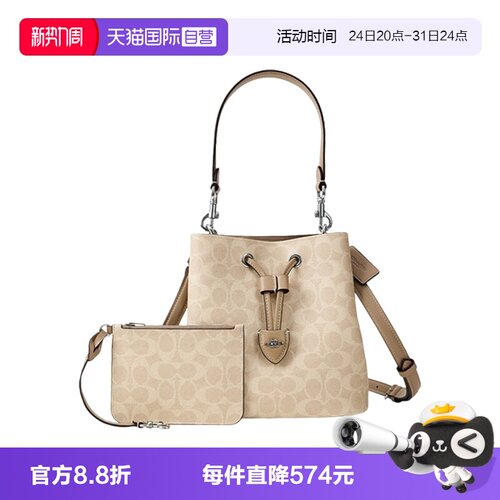COACH/蔻驰女士水桶包斜挎包