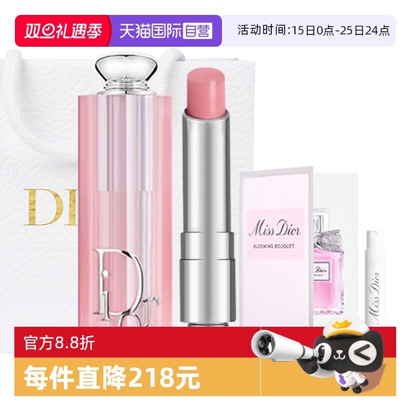 【自营】Dior/迪奥魅惑变色润唇膏口红花漾香水套装圣诞礼物女生