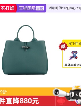 【自营】LONGCHAMP/珑骧LE ROSEAU L 手提包大号托特包10290HFP