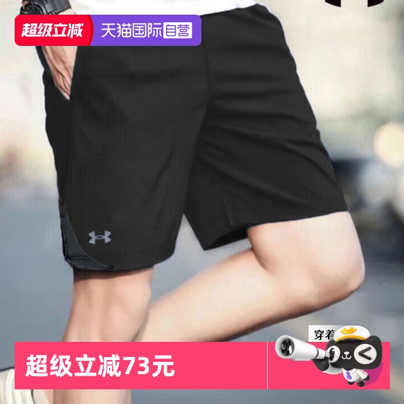 UA安德玛短裤男裤夏季新款
