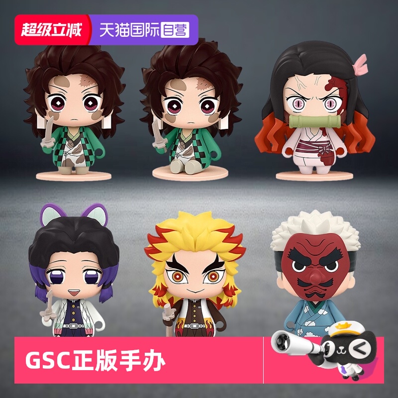 【自营】GSC Pocket Maquette 鬼灭之刃 第二弹 盲盒 弥豆子 手办