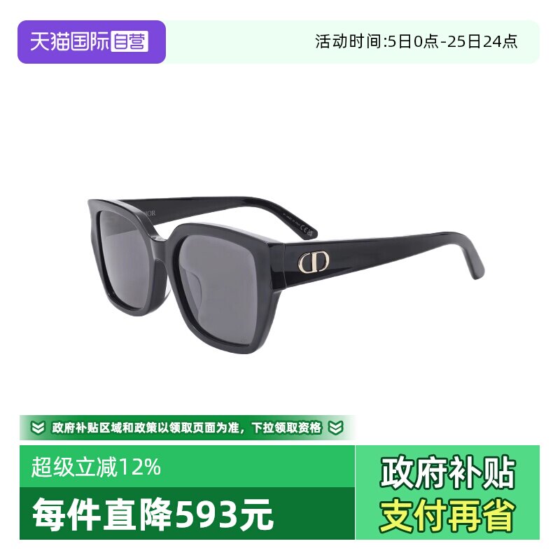 【自营】DIOR/迪奥女款墨镜开车眼镜CD显脸百搭小太阳镜GLOW S1F