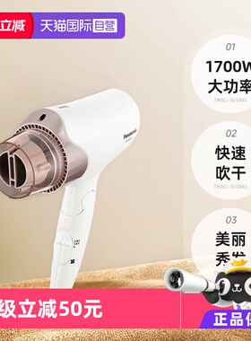 【自营】松下吹风机家用大功率负离子护发宿舍用学生便携WNE6A