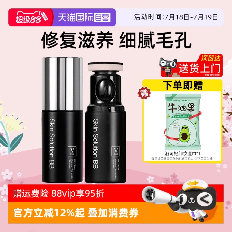fau养肤bb霜保湿粉底液32g