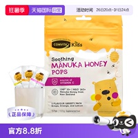 【自营】康维他蜂蜜棒棒糖儿童糖果混合味VC柠檬润喉糖进口润喉糖