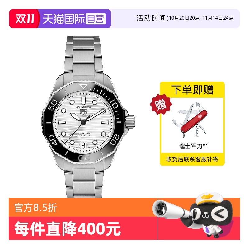 TAGHeuer时尚300米防水