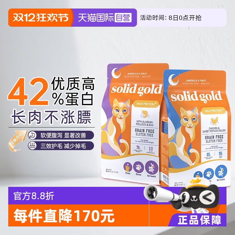 素力高全阶段进口营养全价成猫