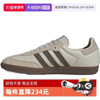 【自营】adidas阿迪三叶草中性SAMBA OG运动休闲鞋运动鞋JR0893