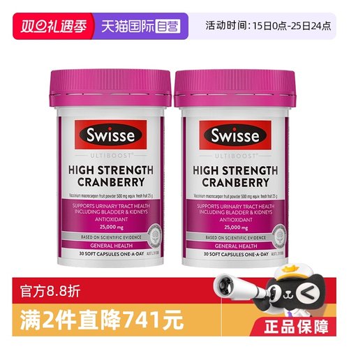 【自营】Swisse斯维诗蔓越莓精华胶囊女性益生菌30粒*2