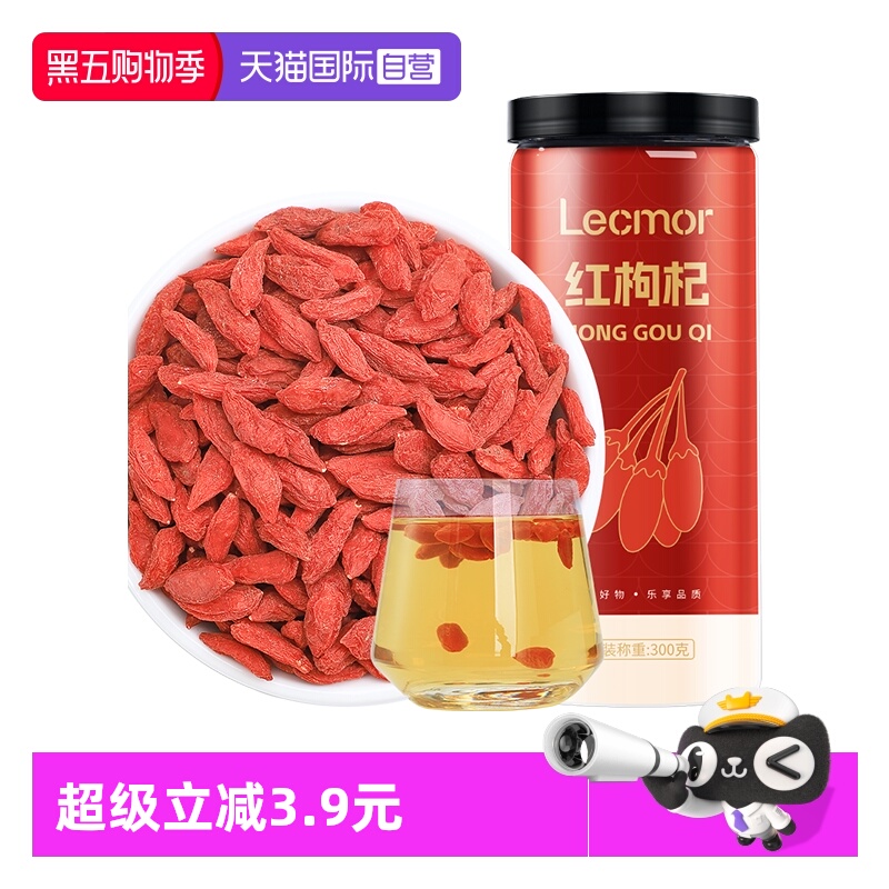 Lecmor红枸杞子300g茶泡水煲汤
