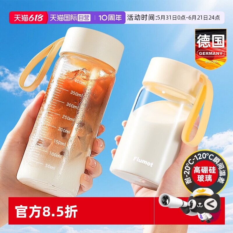 【自营】牛奶杯豆浆成人奶粉专用早餐带刻度便携外带瓶玻璃水杯子