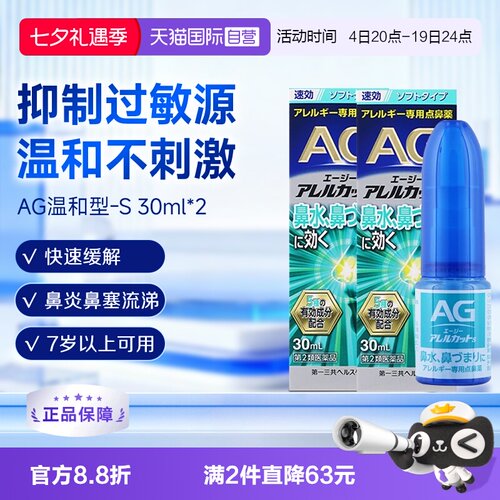 国际耳鼻喉药品第一三共
