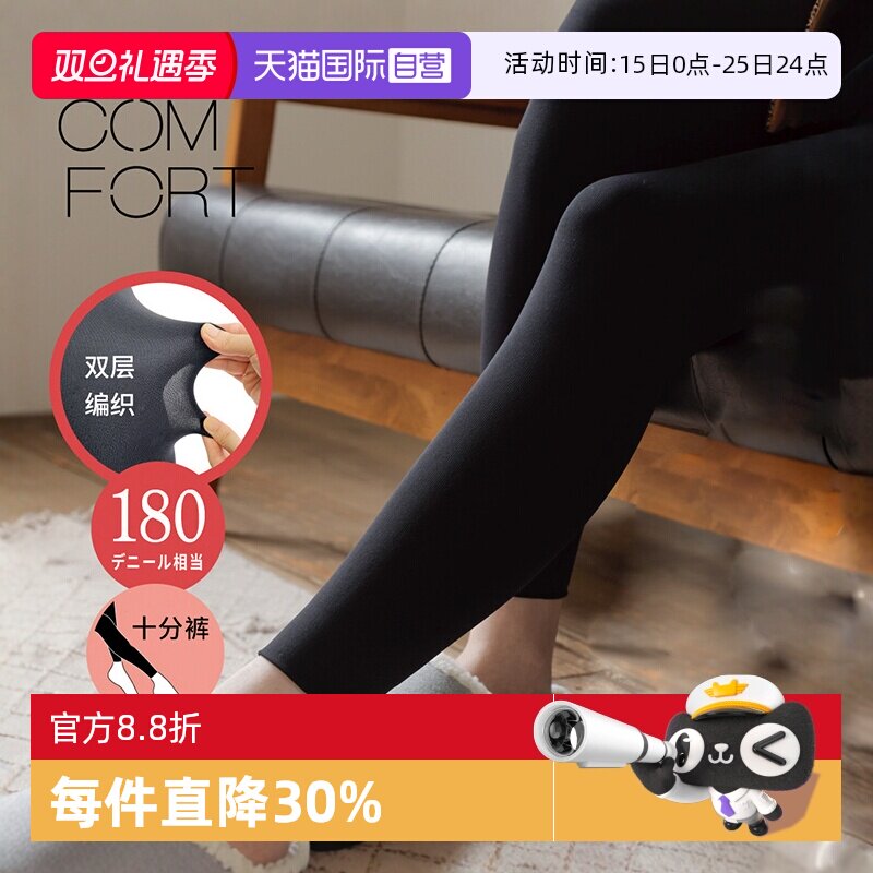 【自营】ATSUGI/厚木日本进口秋冬双层魔法瓶发热袜女连裤袜包脚