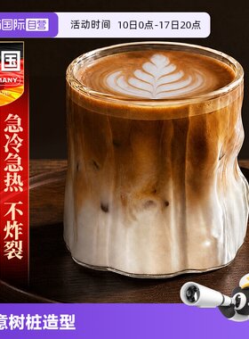 德国创意树桩牛奶杯微波炉可加热