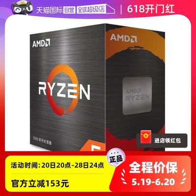 AMD锐龙R55600X盒装六核CPU