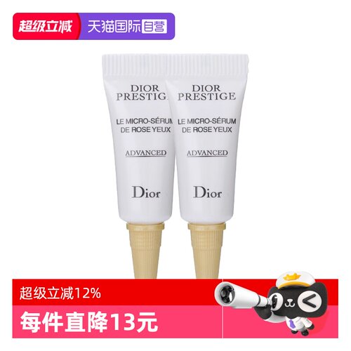 【自营】Dior/迪奥花秘瑰萃玫瑰滚珠眼精华3ml*2