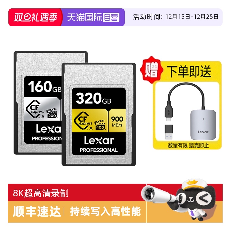 自营支持CFexpressTypeA相机