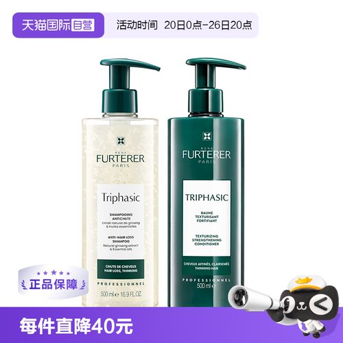 【自营】馥绿德雅小白珠洗发水500ml+白珠护发素500ml强韧护发