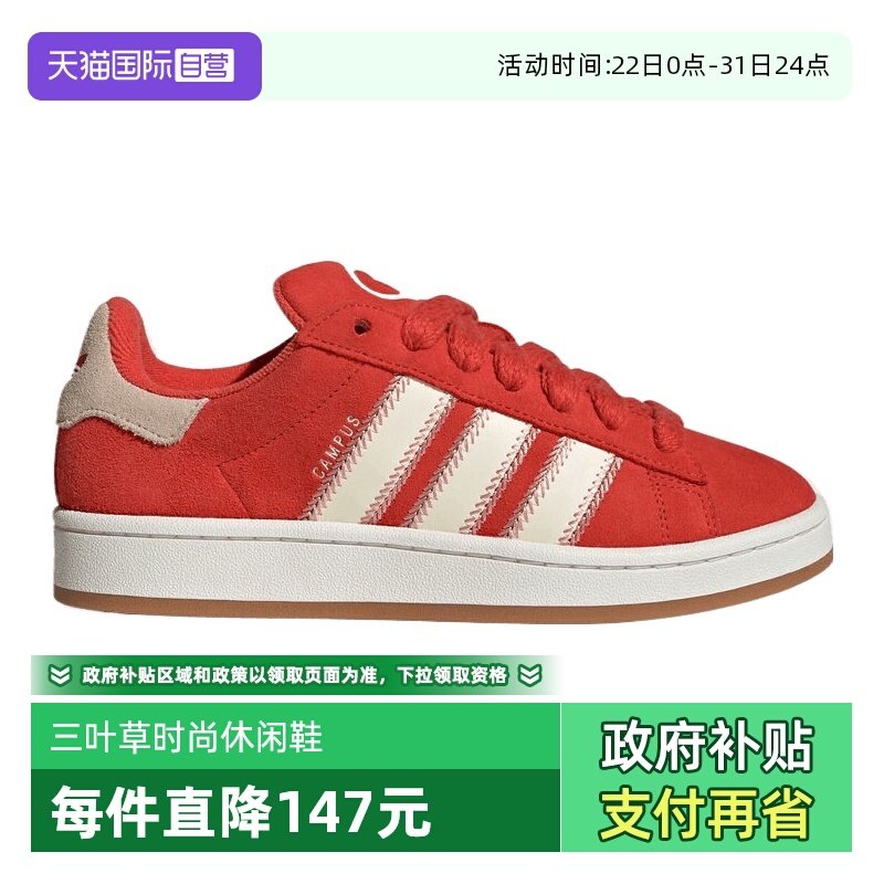 【自营】adidas阿迪三叶草中性CAMPUS 00S运动休闲鞋运动鞋JQ5805