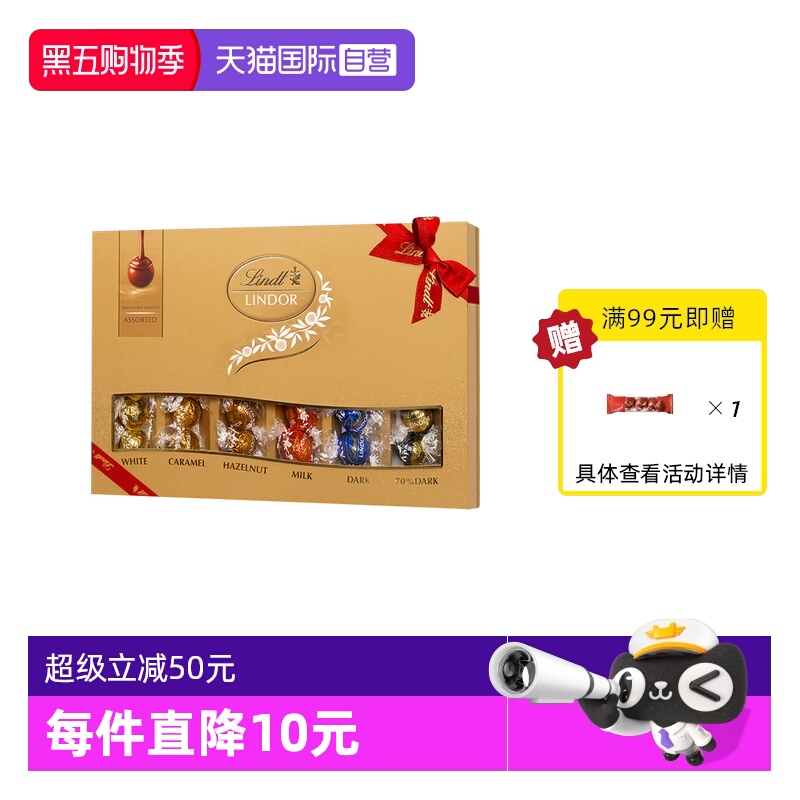 【自营】瑞士莲软心精选巧克力30粒装礼盒371g婚庆零食糖果年货节