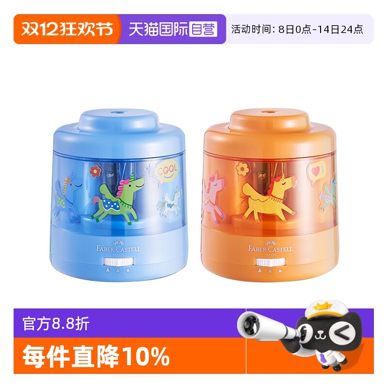 辉柏嘉德国电动削笔器