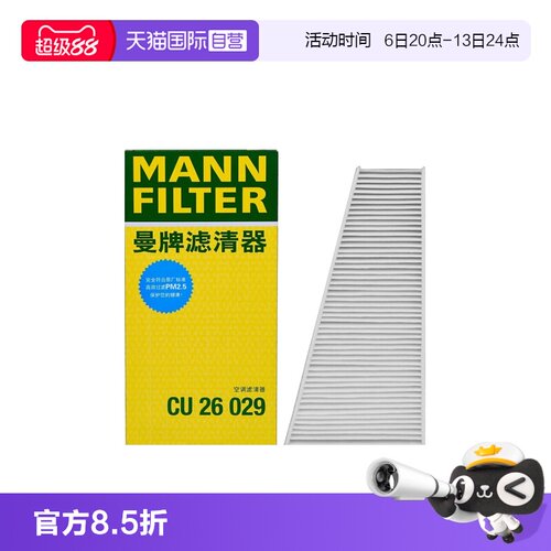 曼牌过滤车内空气空调滤芯奥迪